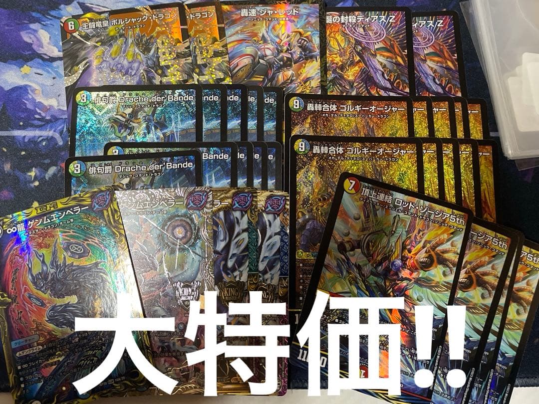 大特価 デュエマ まとめ売り おまけ付き