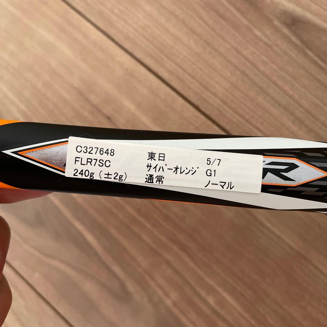 再度値下げしました！　ヨネックス　テニスラケット　軟式　製造停止品