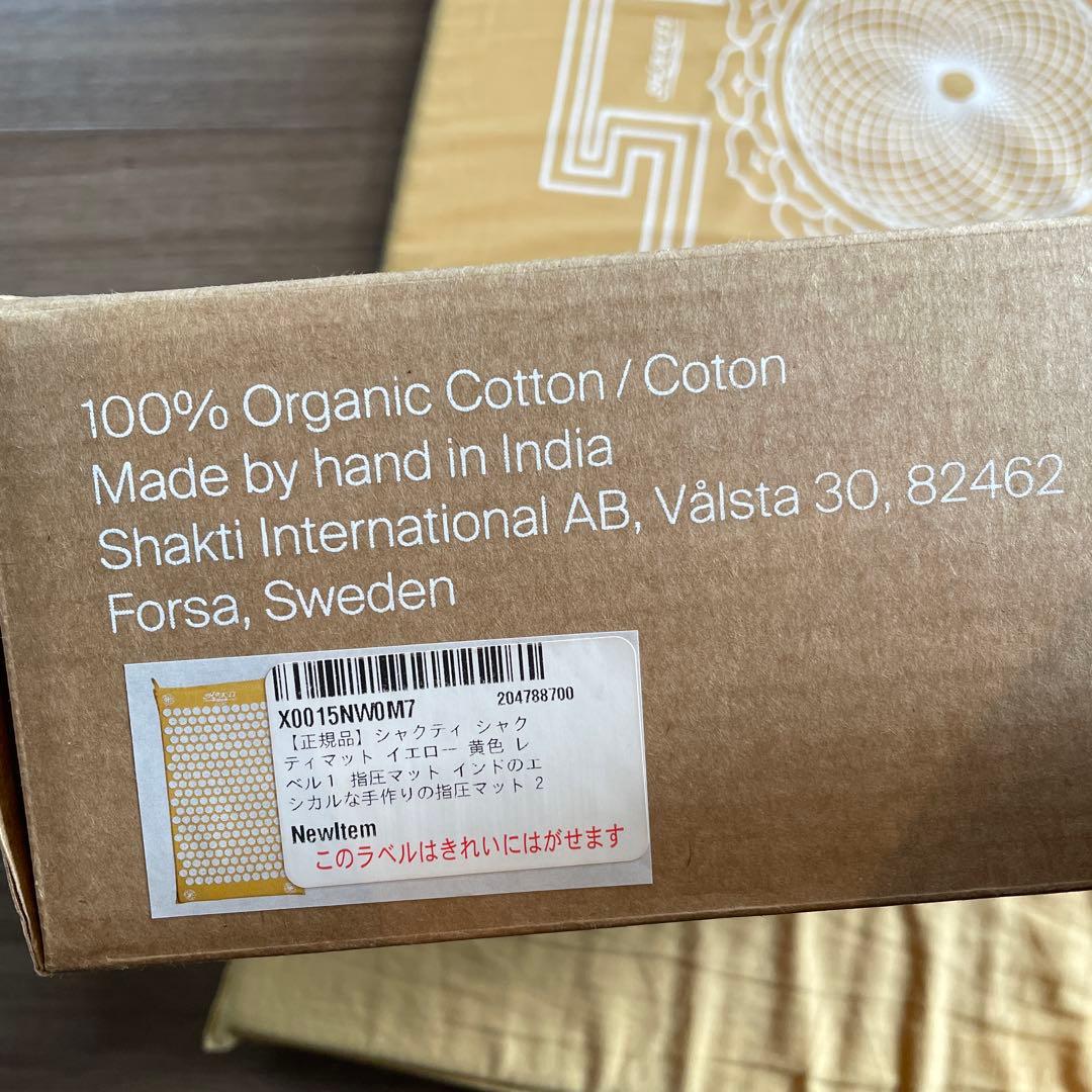 【正規品】シャクティマットSHAKTI LIGHT アクパンクチャー用イエロー