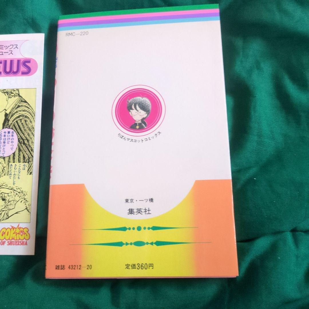 COMICS NEWS vol.4 、14