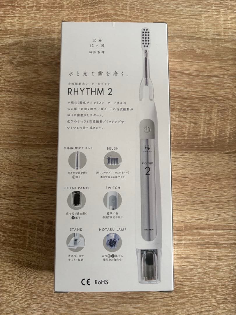ソラデー　RHYTHM2 音波振動式ソーラー歯ブラシ