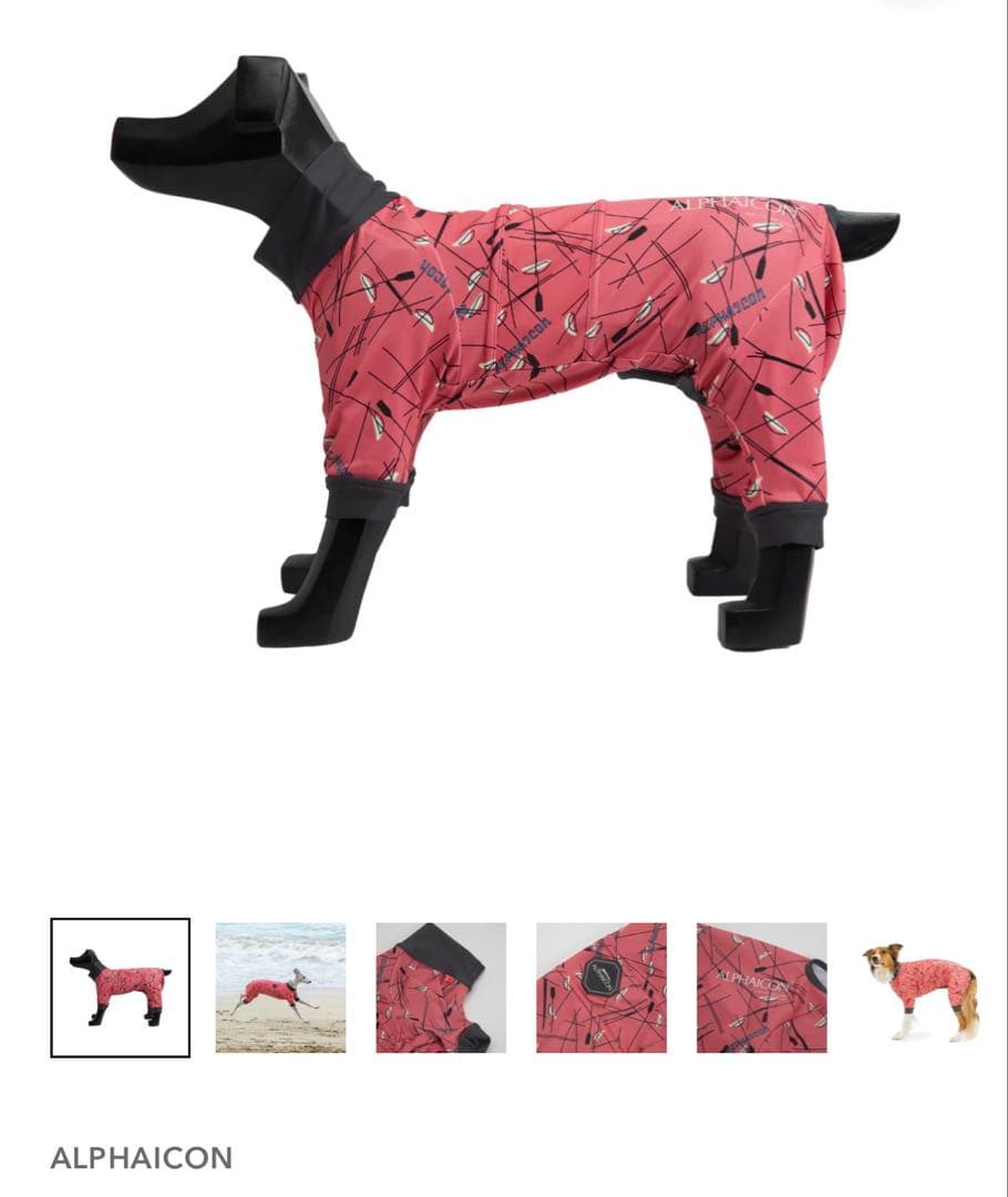 ALPHAICON FULL DOG GUARD　フルドッグガード　SUNSET