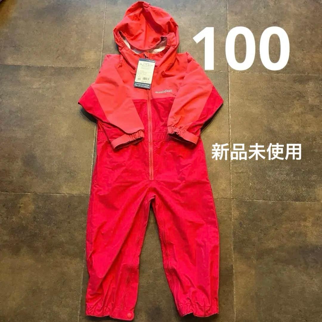 mont-bell キッズスノーウエア100【新品未使用】！