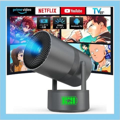 プロジェクター 家庭用 バッテリー内蔵・Android TV搭載 小型 新品