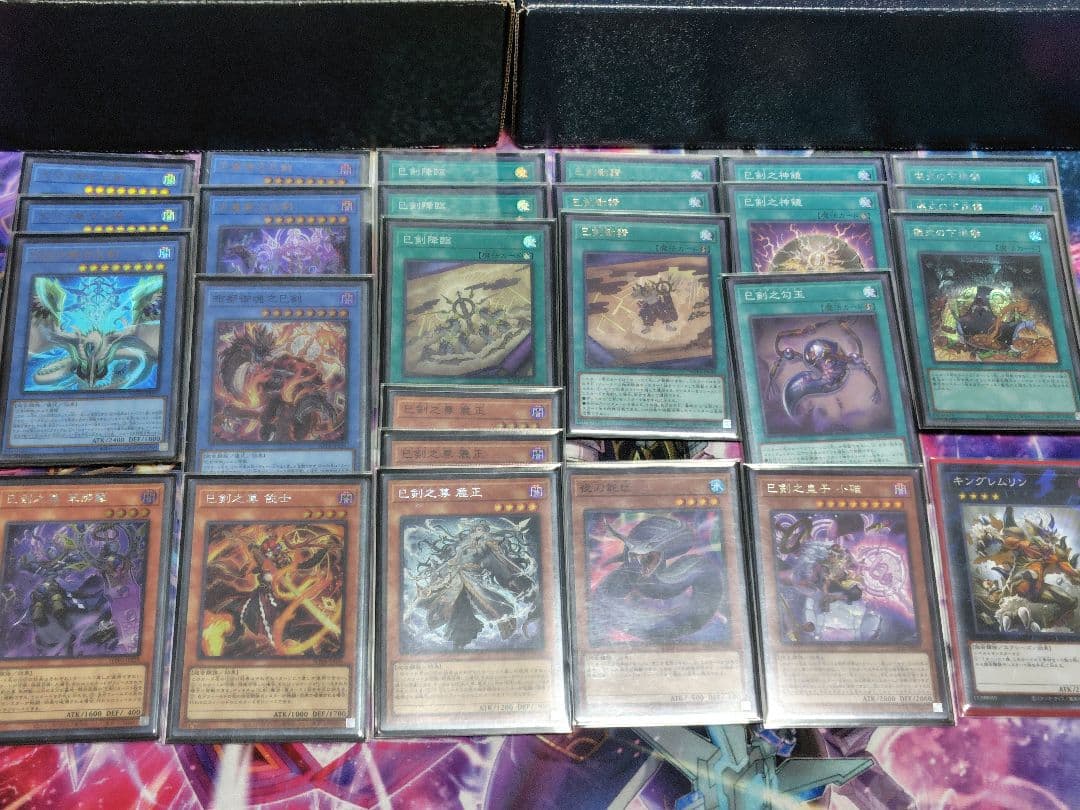 遊戯王　巳剣　デッキパーツ　一部シク有り