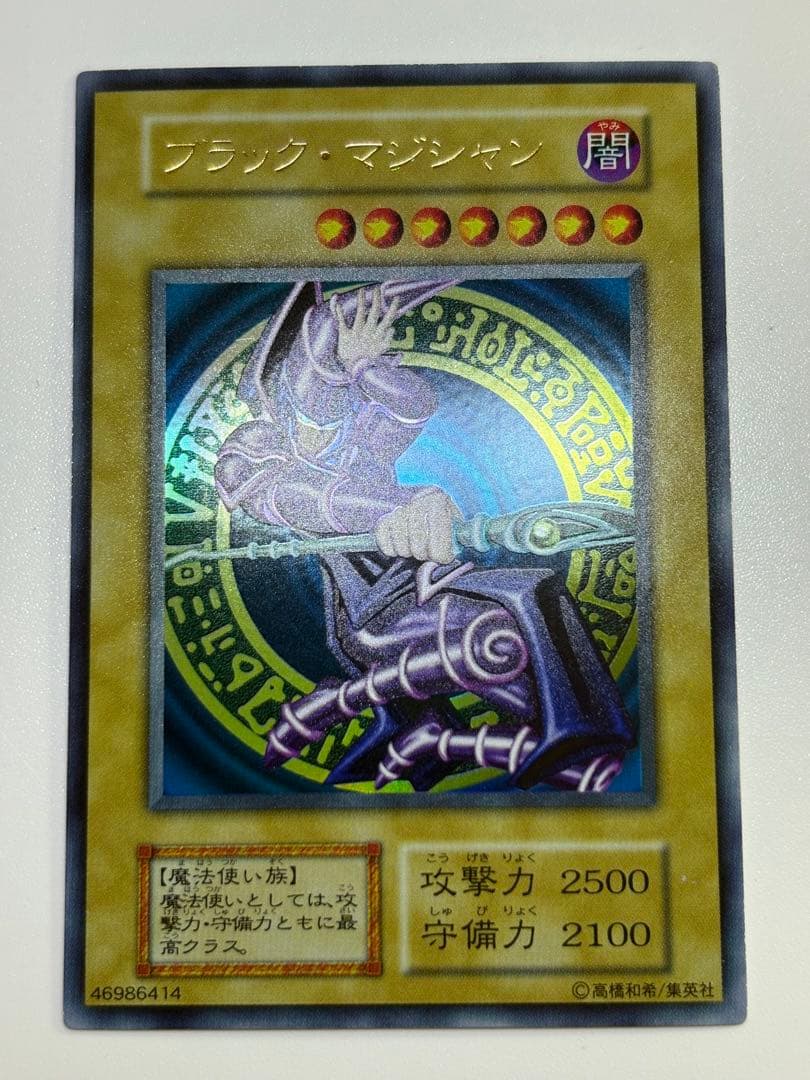 ③新品みたいです。ブラック・マジシャン 初期 ウルトラレア 遊戯王