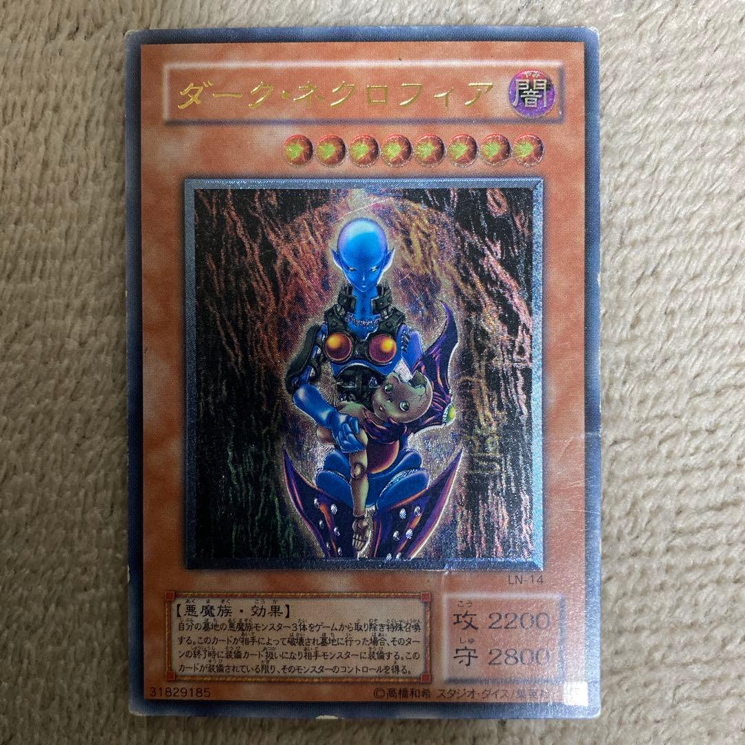 遊戯王　ダークネクロフィア　レリーフ