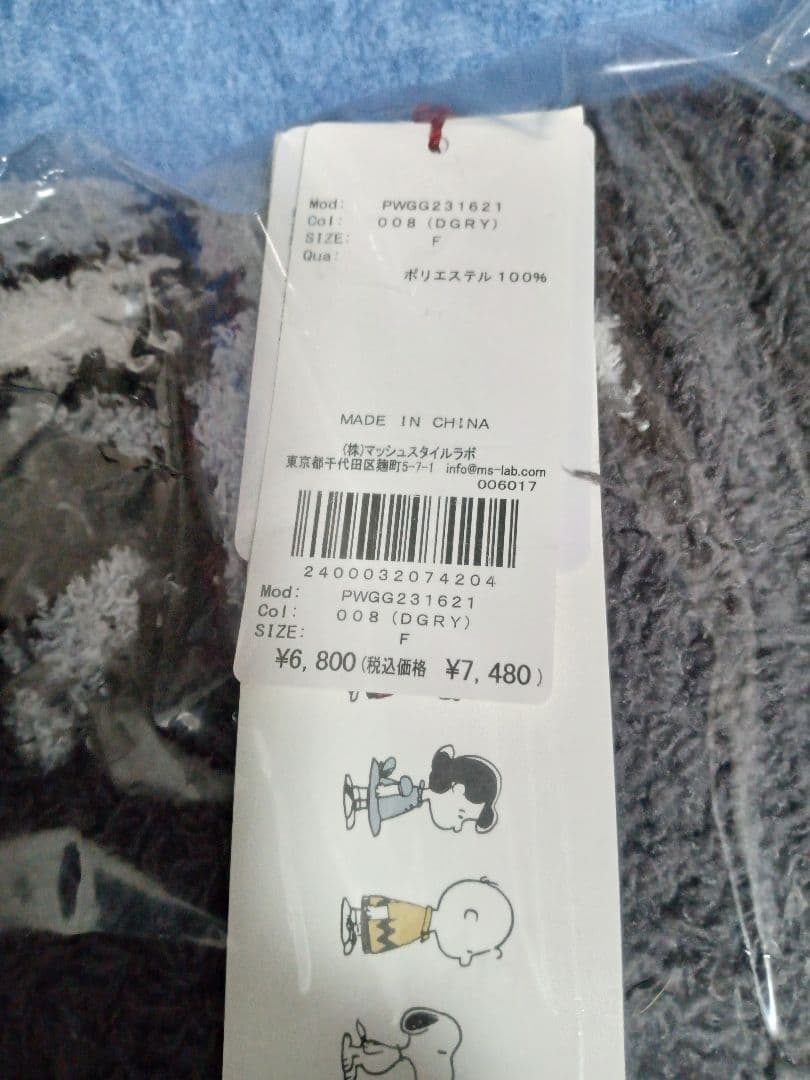 新品未使用　ジェラートピケ 【SNOOPY】ジェラートブランケット