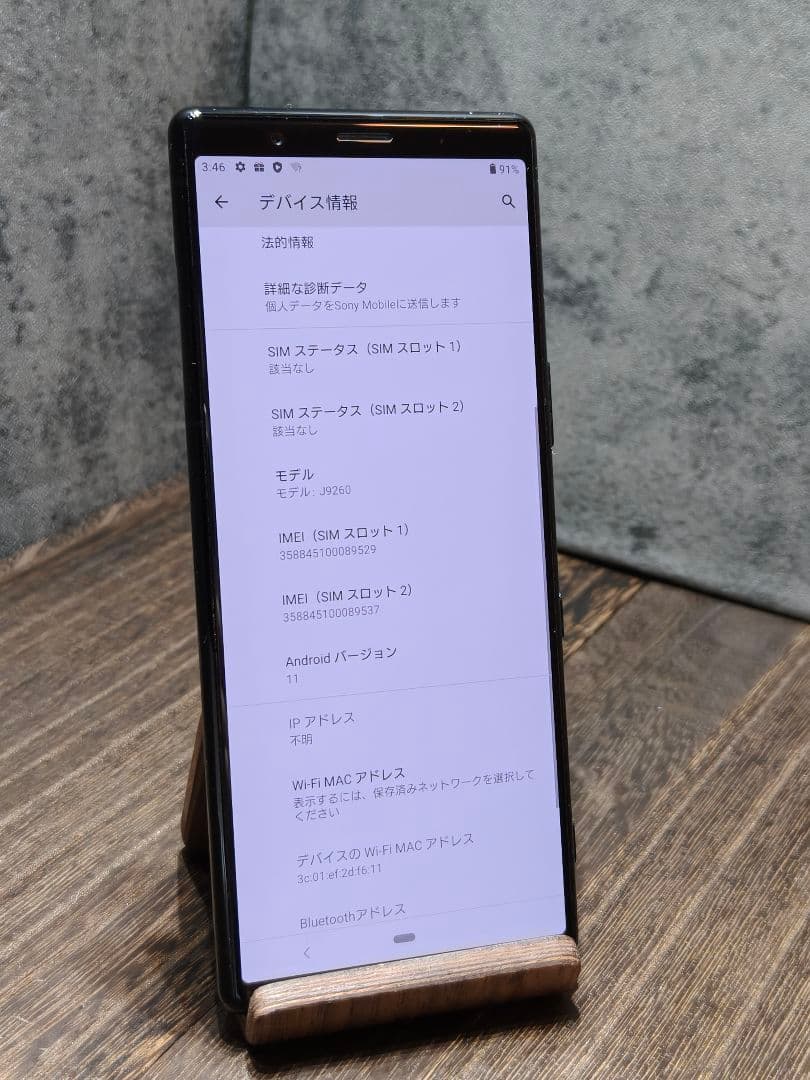Xperia 5 J9260 SIMフリー スマホ