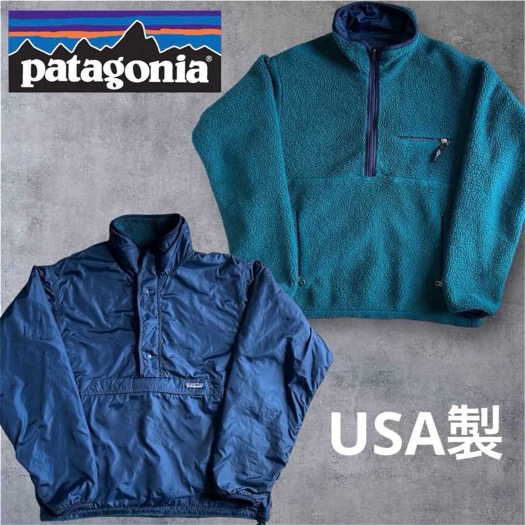 Patagonia グリセード リバーシブル　カラー◎スナップTジャケット　M