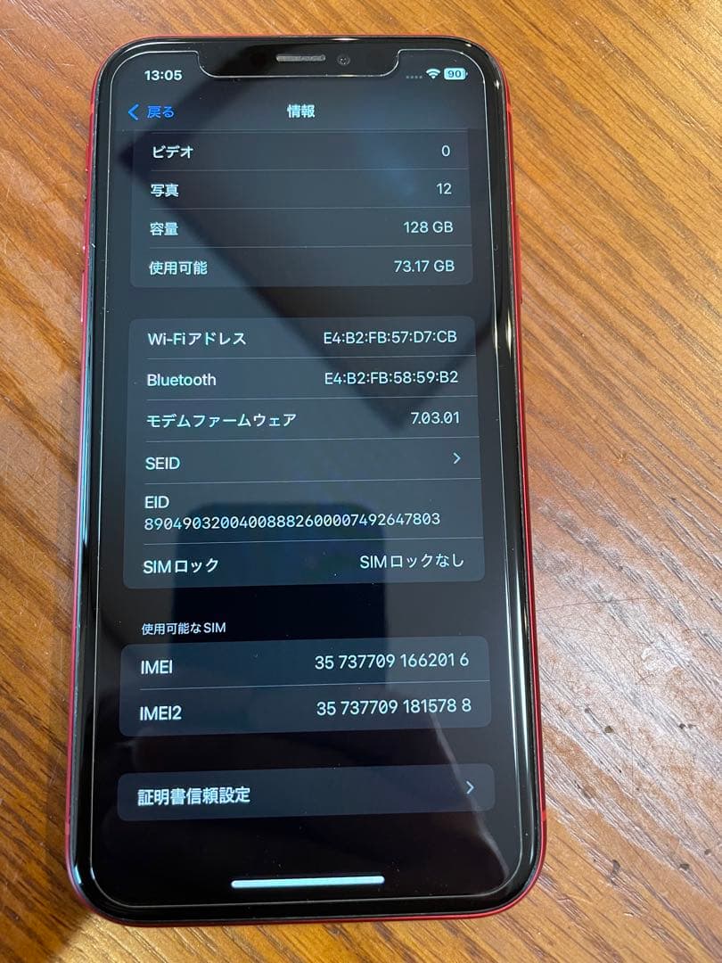 ⭐️超美品⭐️iPhoneXR 128GB 即日発送SIMフリー