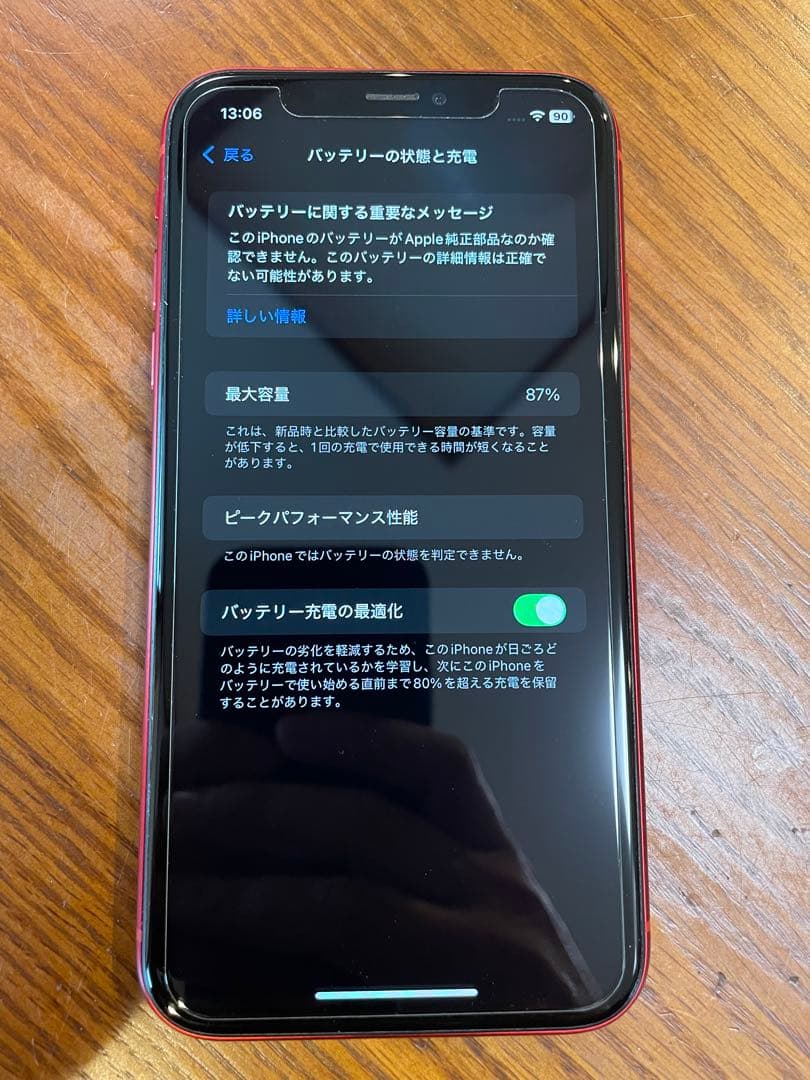 ⭐️超美品⭐️iPhoneXR 128GB 即日発送SIMフリー