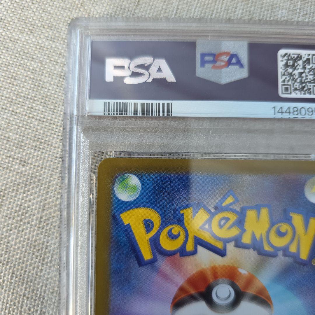 m*o様 リーリエのピッピex PSA9