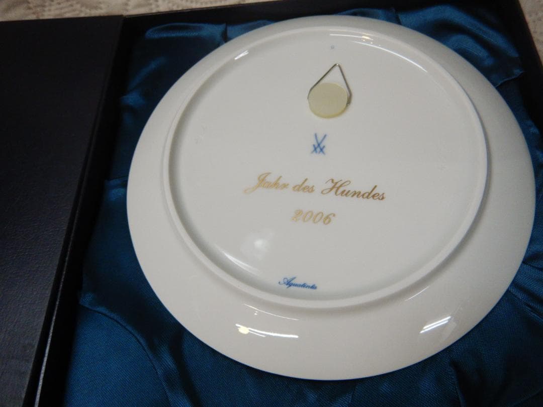 Meissen プレート 犬の絵柄　マイセン　干支プレート　2006　185ｍｍ
