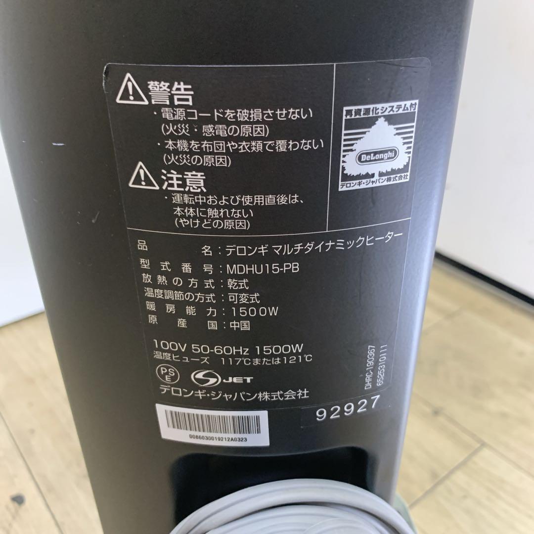 De’Longhi デロンギ マルチダイナミックヒーター　MDHU15-PB