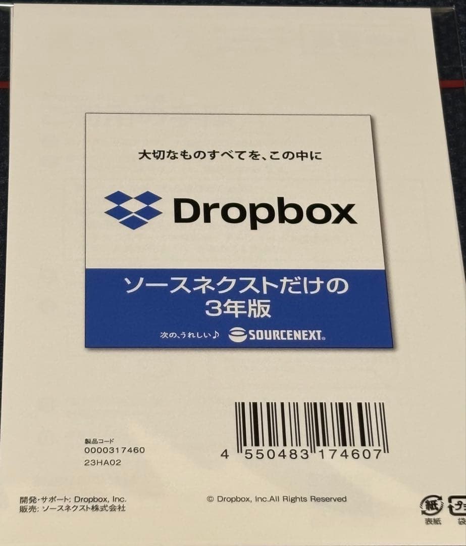 Dropbox plus 3年版　ソースネクスト ドロップボックス