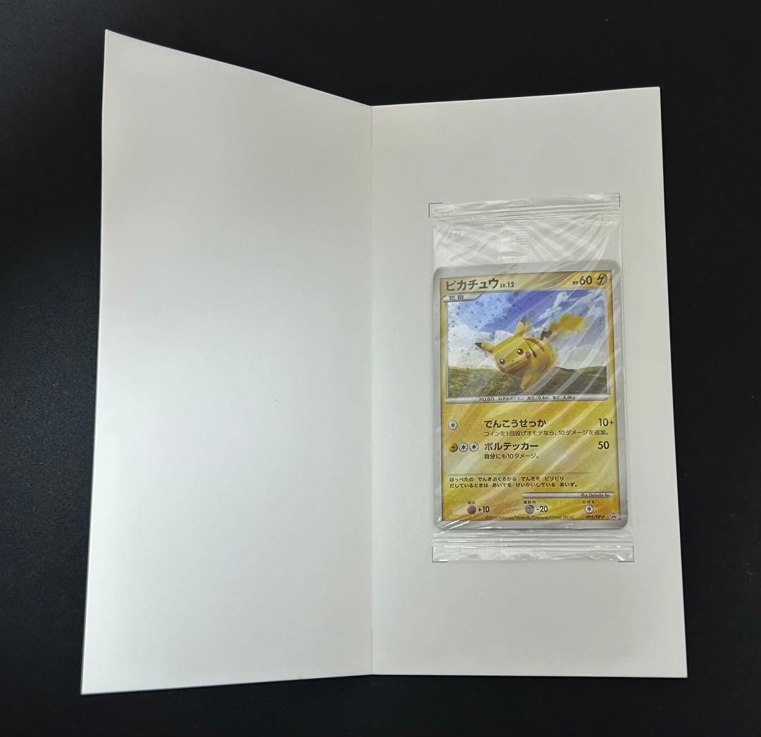 【未開封】ポケモンだいすきクラブ 入会プレゼント　ピカチュウ