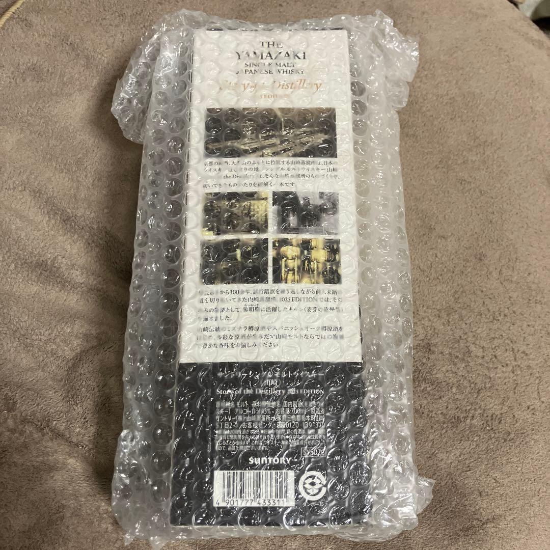 山崎シングルモルトウィスキー　2025 EDITION