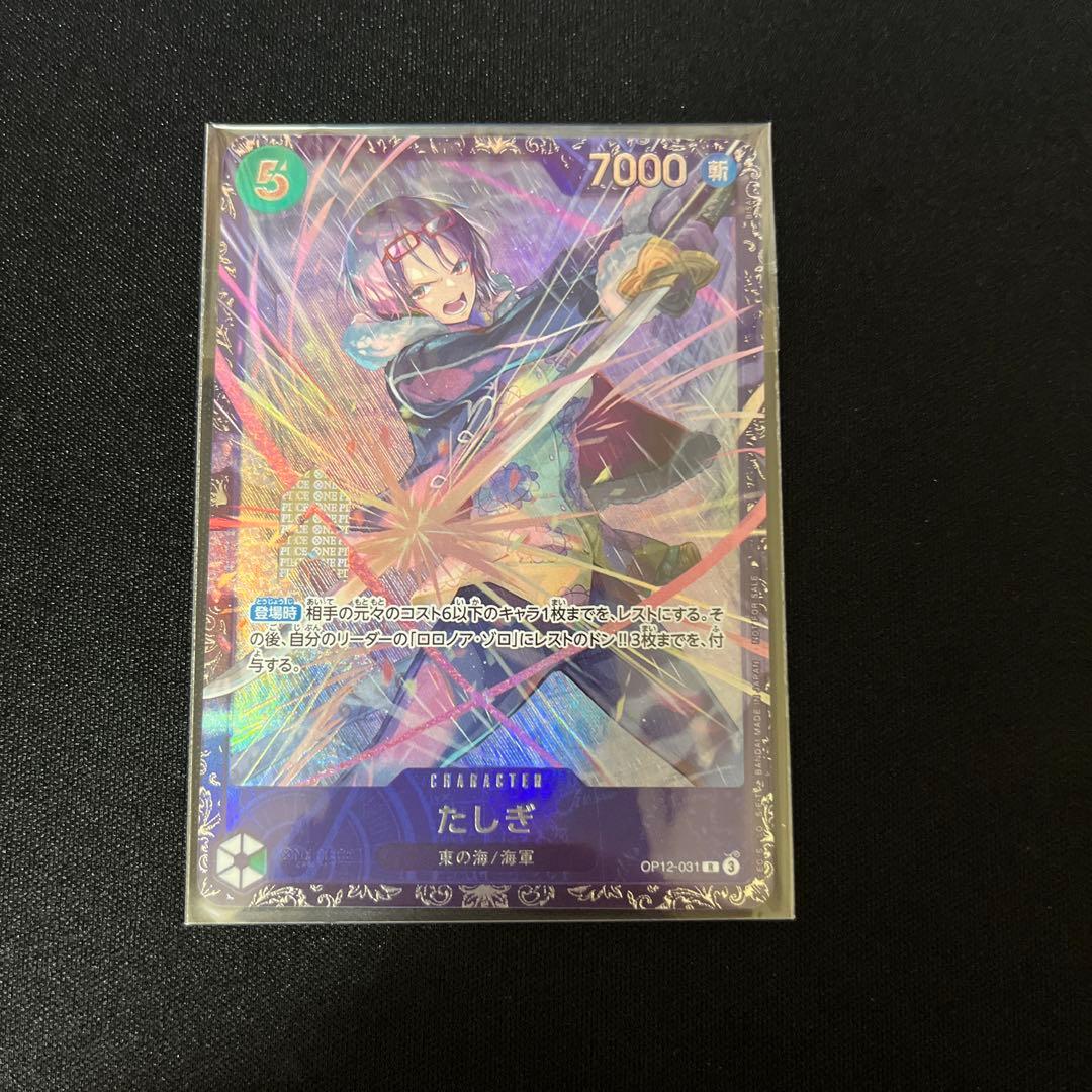 フラッグシップバトル　ベスト8プロモ　たしぎ