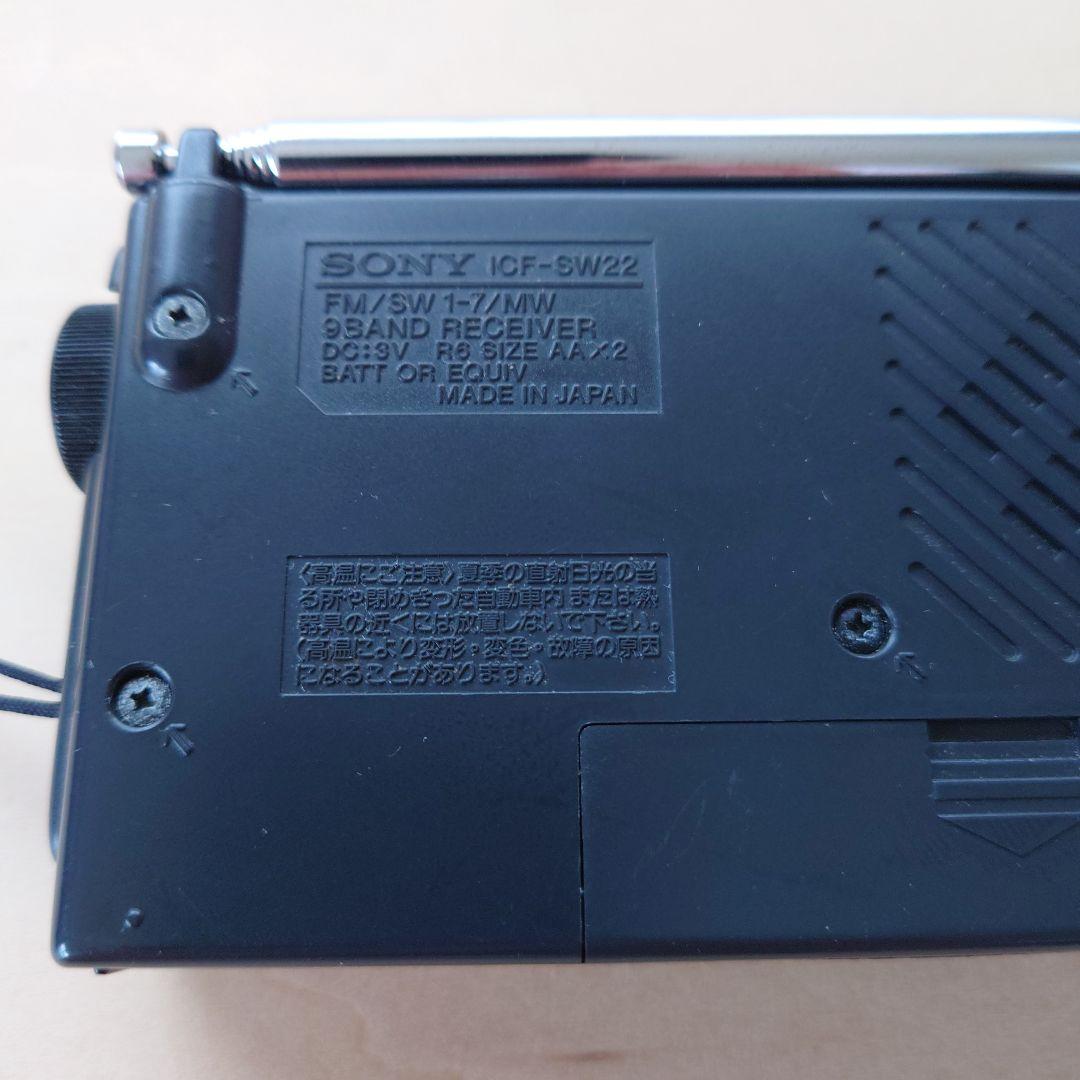 s*9様 SONY ICF-SW22 SW MW FMポータブルラジオ