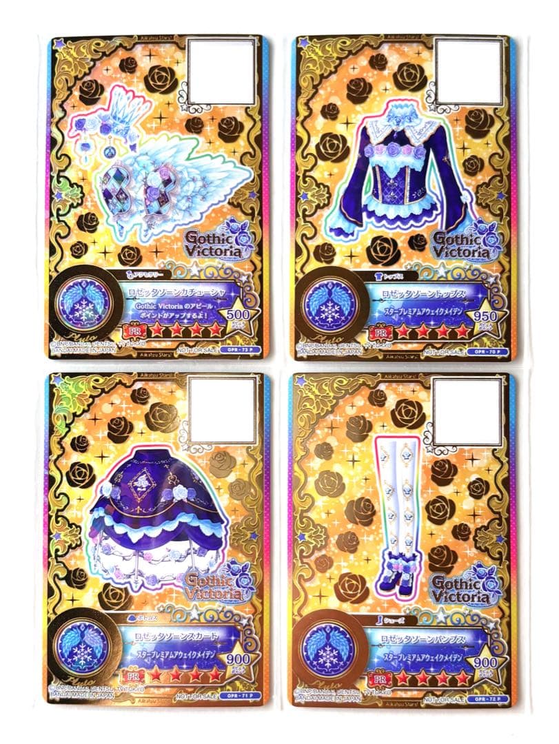 目*ん様 アイカツ　ルーレット　星のツバサドレスセットキャンペーン　ロゼッタソー