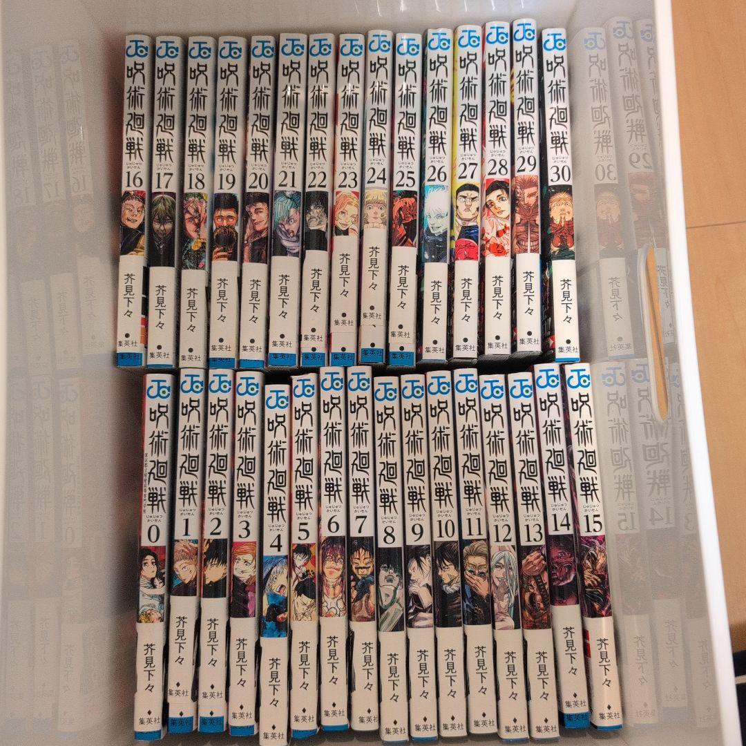domoco専用呪術廻戦全巻セット