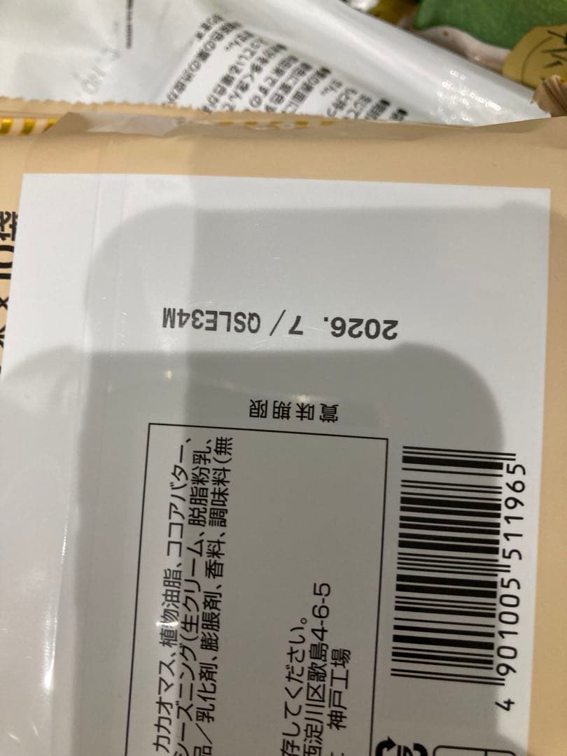 お菓子まとめ売り (99) ※15000円相当