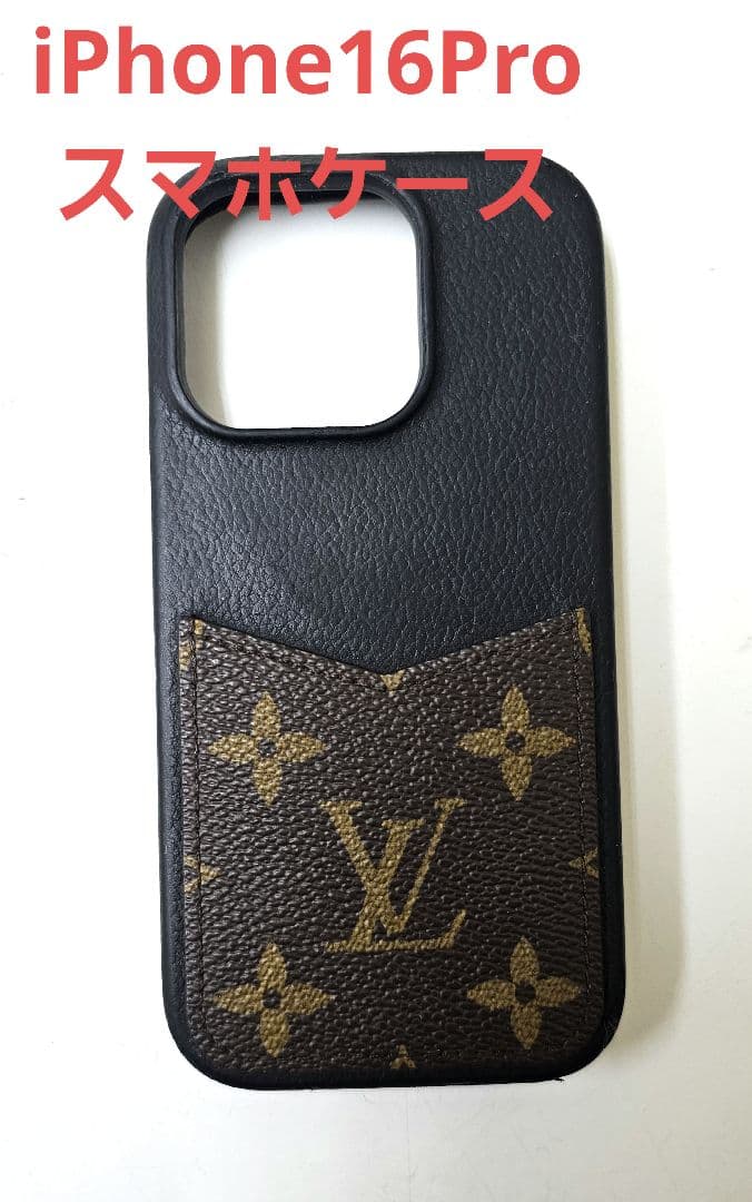 Louis Vuitton iPhone16Pro用ケース
