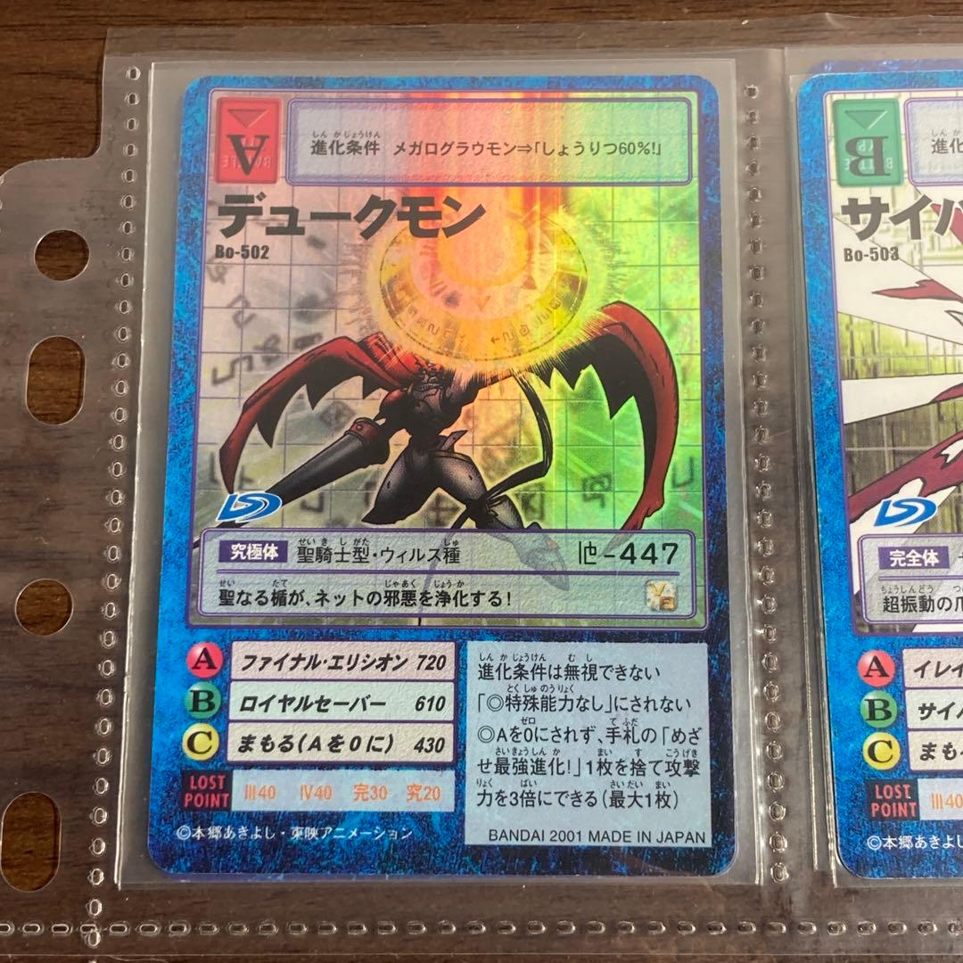 ②旧デジタルモンスターカード【ブースター11デジモン大人買いセット】【oka】