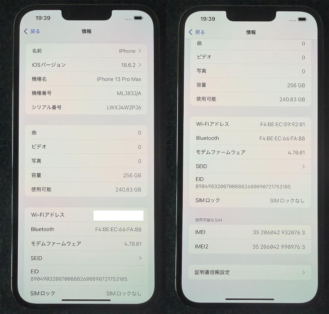 極美品 Apple iPhone 13 Pro Max 256GB SIMフリー