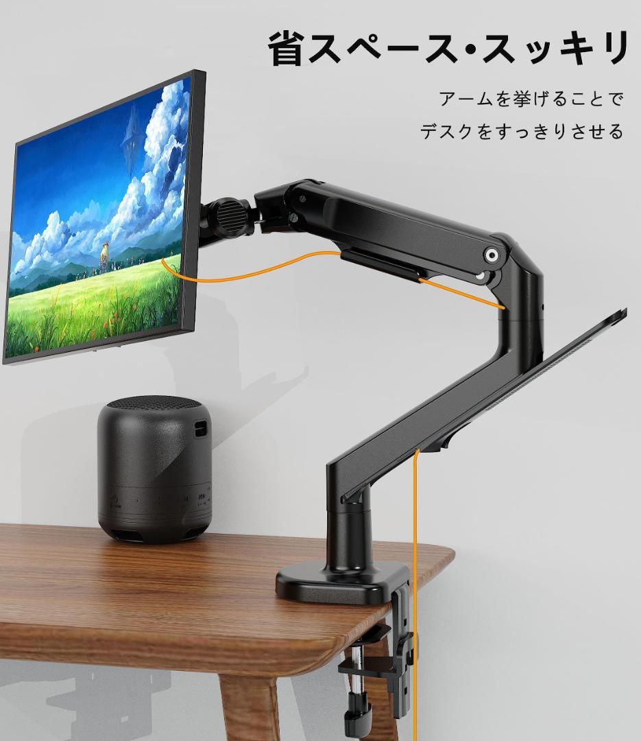 アーム PC モニター 液晶ディスプレイ メカニズム式 34インチ