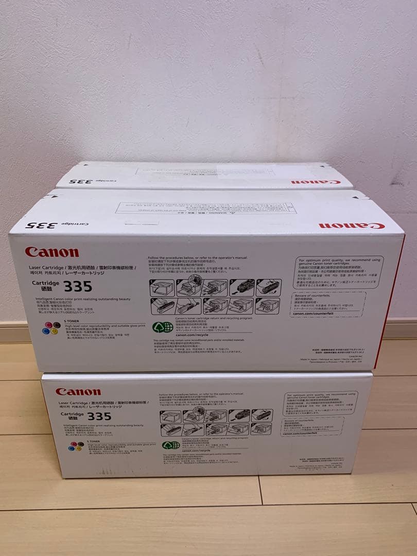 キャノン335 トナーカートリッジ 4個セット