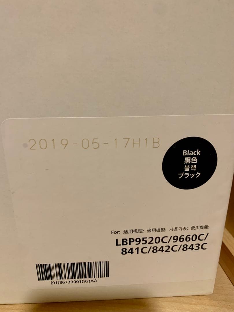 キャノン335 トナーカートリッジ 4個セット