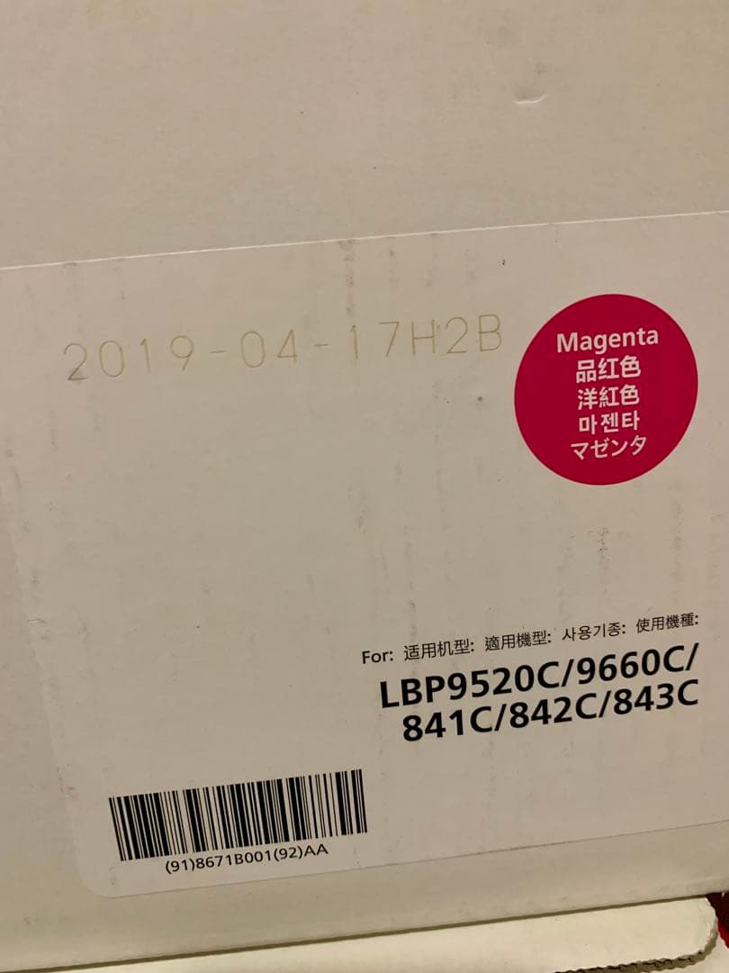 キャノン335 トナーカートリッジ 4個セット