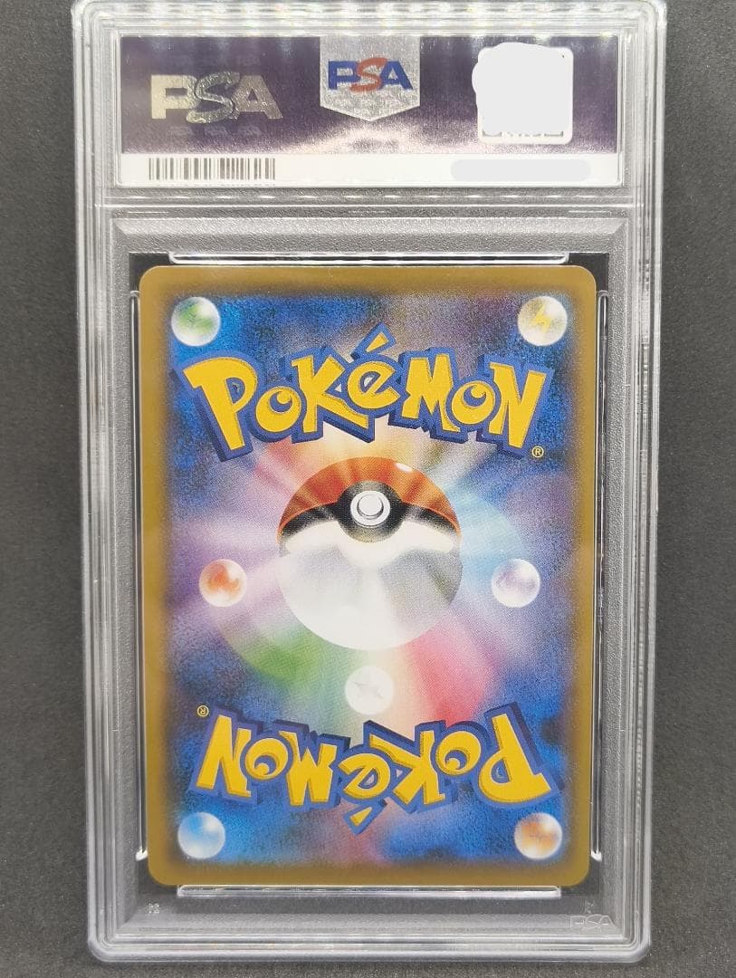 PSA10 はくばバドレックスVMAX HR 085/070