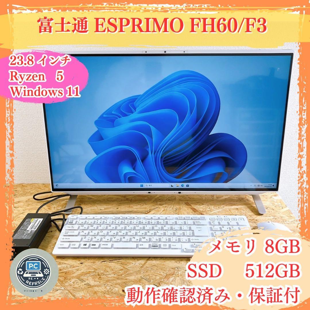富士通 ESPRIMO FH60/F3 デスクトップPC 23.8型フルHD