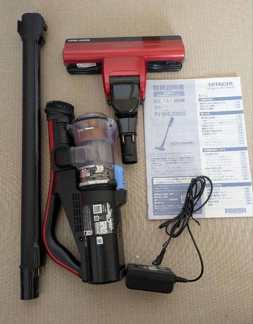 日立充電式掃除機PV-BHL2000J 2021年製