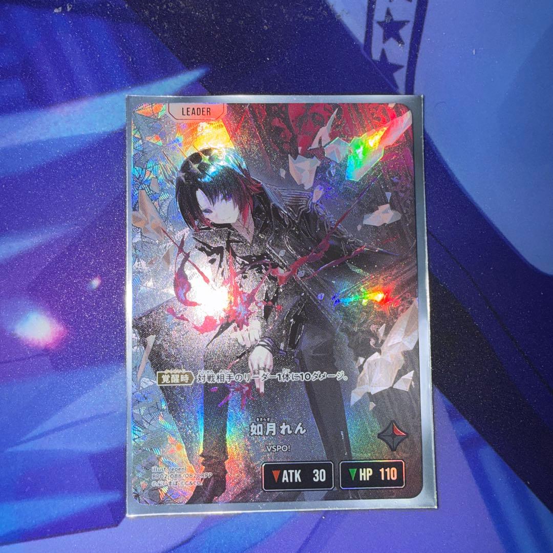 XrossStars 如月れん BP02-088/082 LRPP