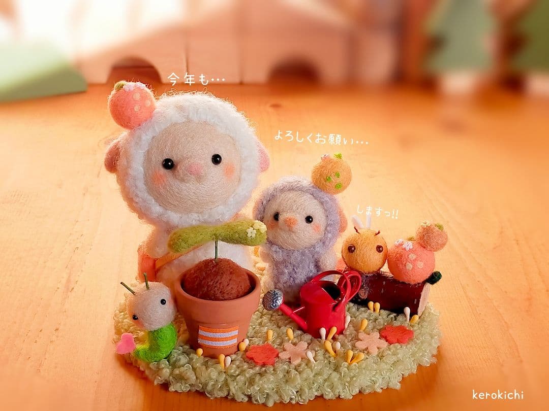 ✿羊毛フェルト✿ひつじ✿種を植えました✿