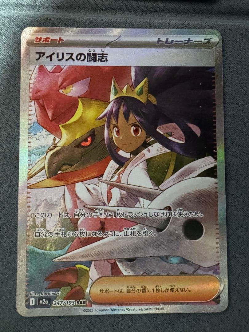 ナンジャモのハラバリーex sar カナリィsar マリィsar アイリスsar