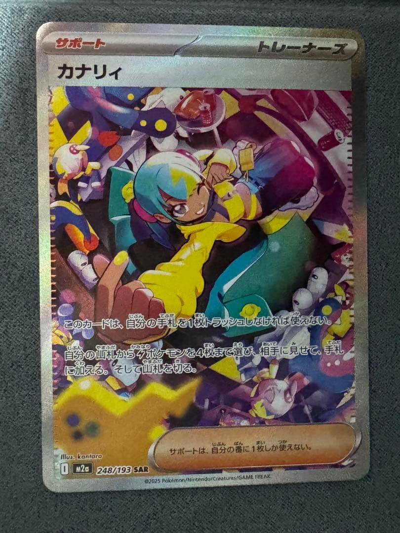 ナンジャモのハラバリーex sar カナリィsar マリィsar アイリスsar