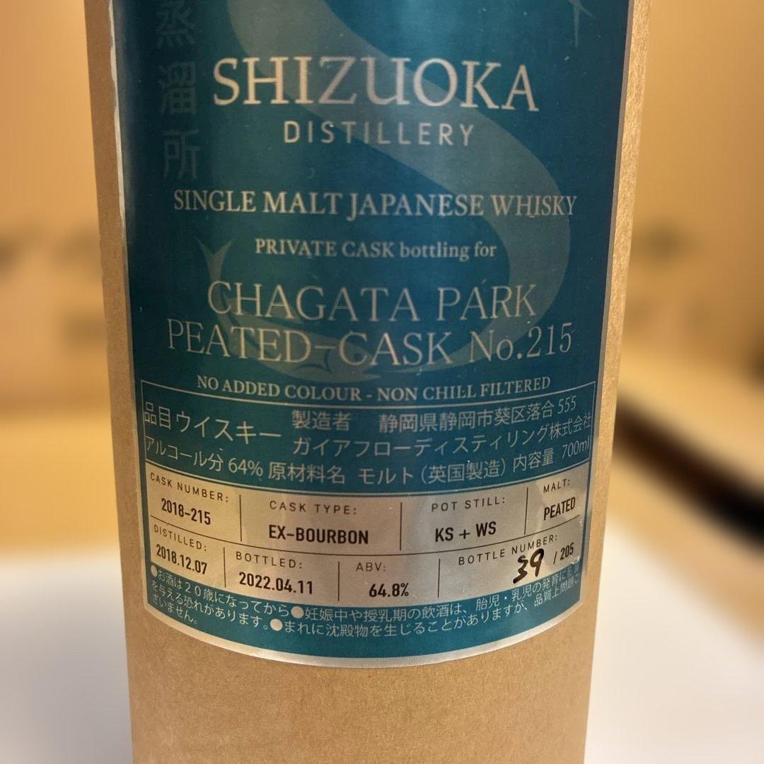 静岡蒸留所　コンセプトS 2018 バーボンカスク　ピーテッド　64.8%