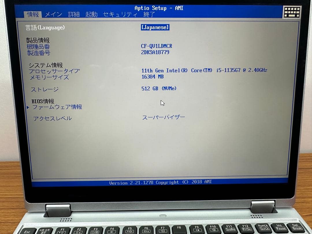 Windowsノート本体 Let's note CF-QV1 i5-1135G7 16/512