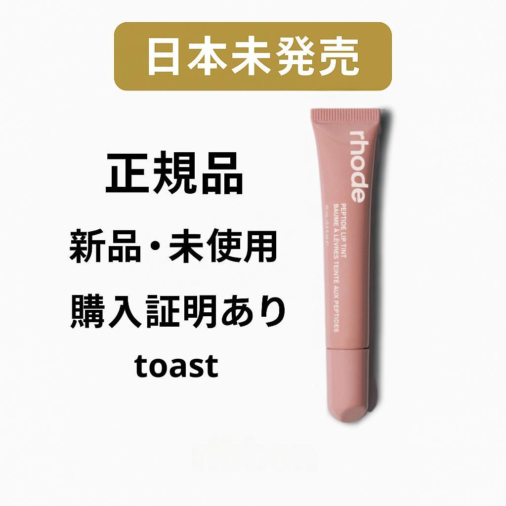 【M】rhode 正規品 toast ribbon セット　新品