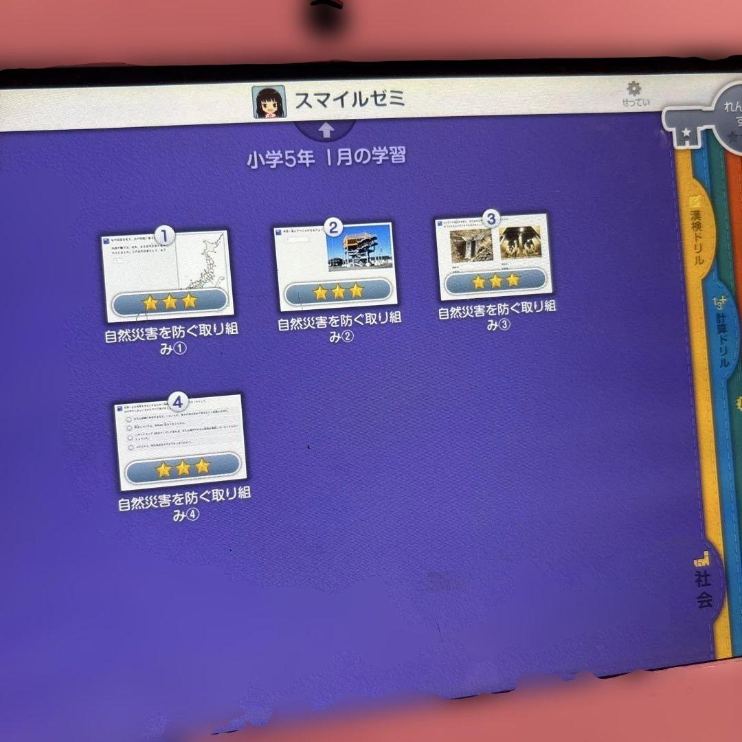 入学準備に✨5年分【A】スマイルゼミタブレット　新一年生準備（年長）〜小学5年生