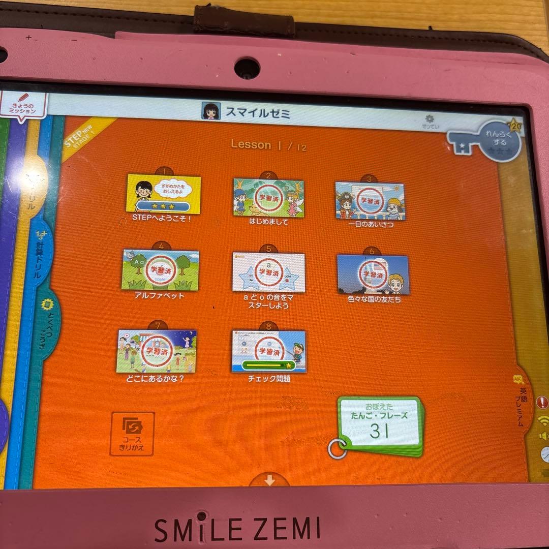 入学準備に✨5年分【A】スマイルゼミタブレット　新一年生準備（年長）〜小学5年生