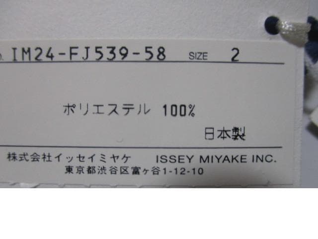 m21270・新品★イッセイミヤケ・ホワイトラベル★プリーツ加工カットソー