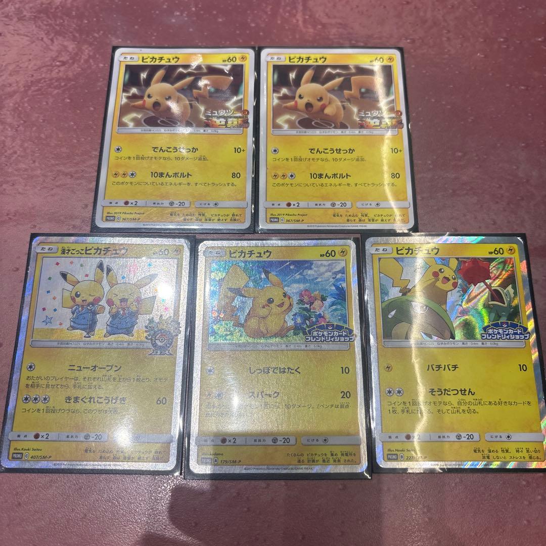 ぐ*げ様 ポケモンカード