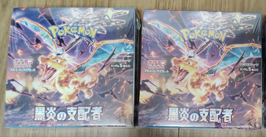 黒炎の支配者 2box シュリンク付き