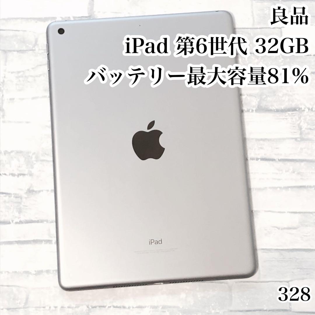 良品 iPad 第6世代 32GB wifiモデル　管理番号：328